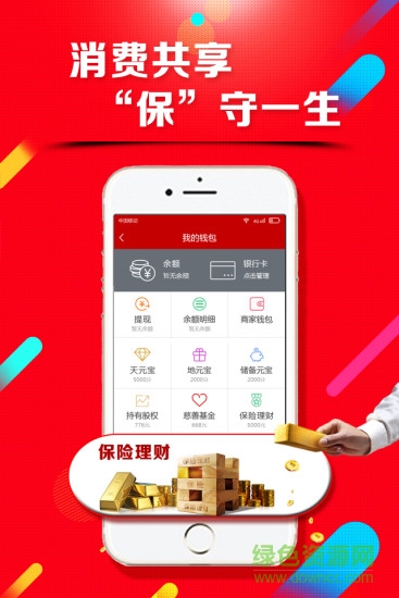 天地惠联 天地惠联