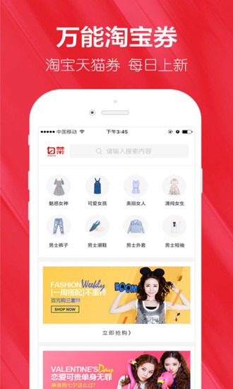 白菜优惠券app 白菜优惠券app