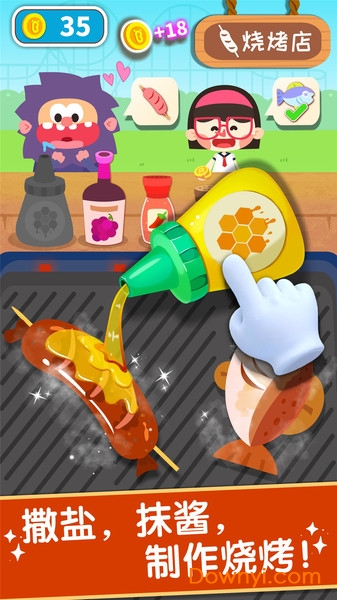 奇妙美味日记 奇妙美味日记