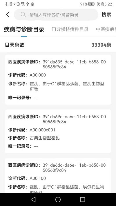 榆林智慧医保 榆林智慧医保