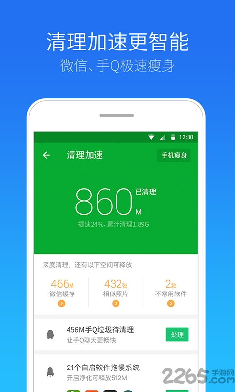 安全管家 安全管家