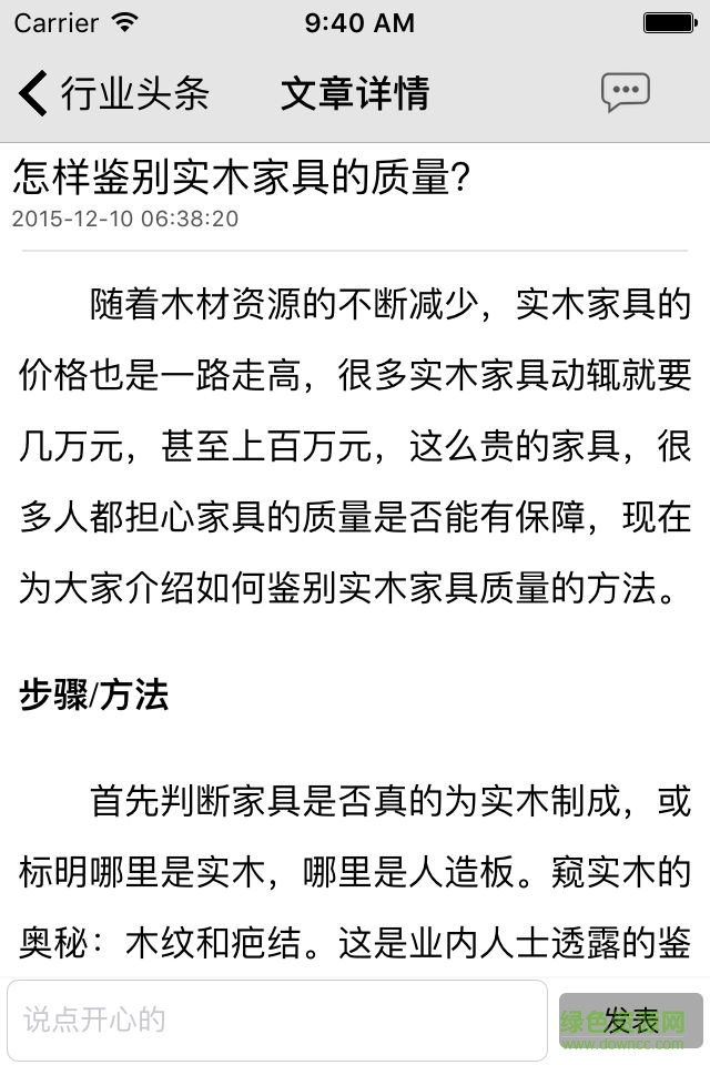 家居网购 家居网购