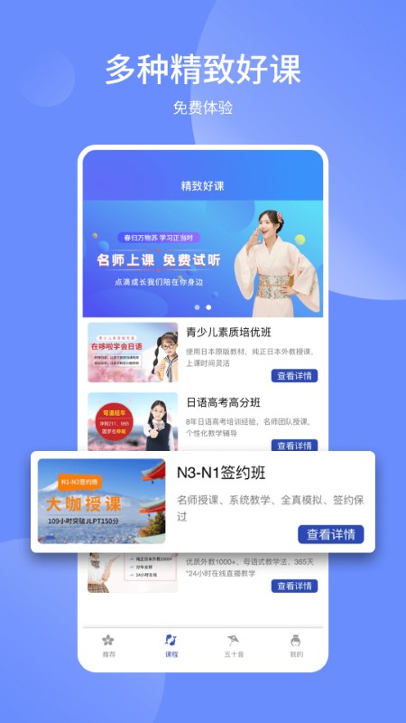 日语学习 日语学习