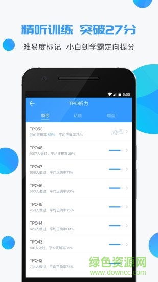 智课斩托福 智课斩托福