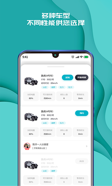 实暻飞车 实暻飞车