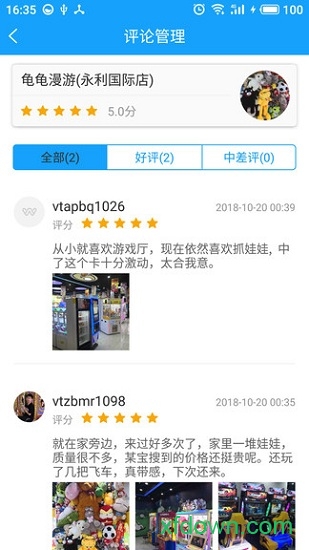 玩天下商户端 玩天下商户端