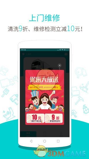 掌上大管家 掌上大管家