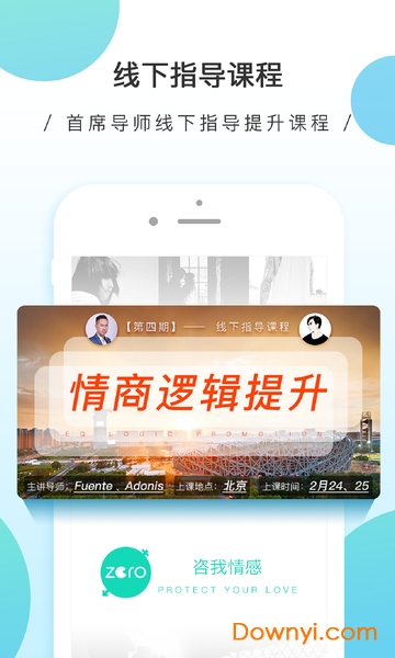 真爱情感 真爱情感