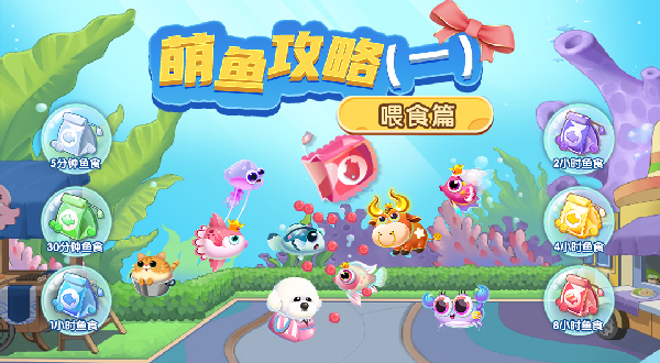 萌鱼泡泡图片16