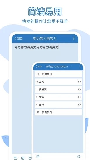 易趣记事本 易趣记事本