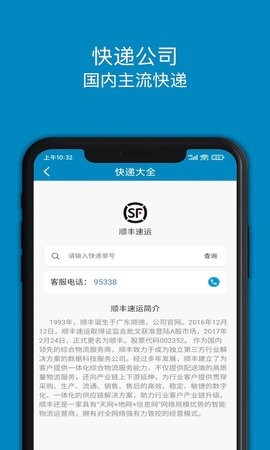 查快递 查快递