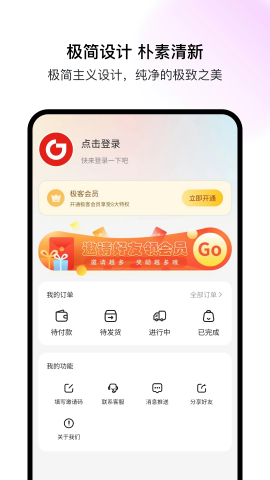 极客空间 极客空间