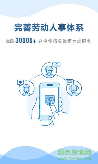 律兜企业法务 律兜企业法务