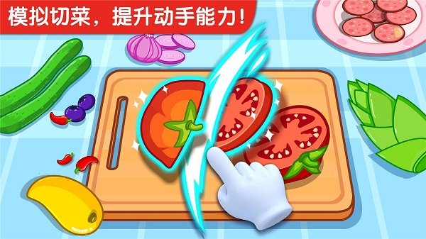 宝宝小厨房 宝宝小厨房