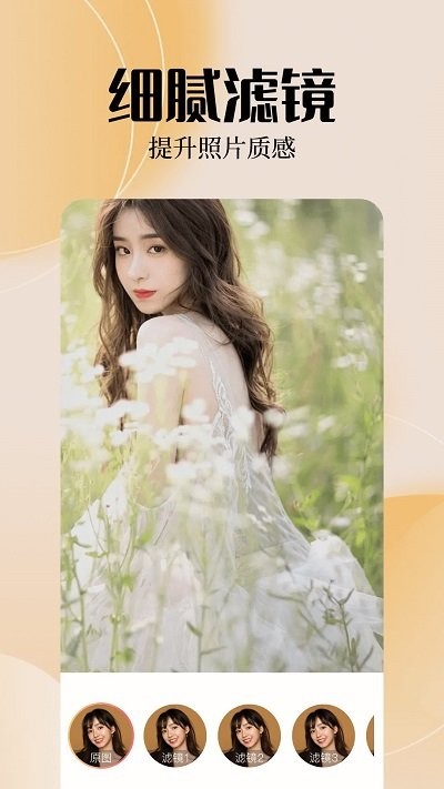 雨滴趣味特效相机 雨滴趣味特效相机