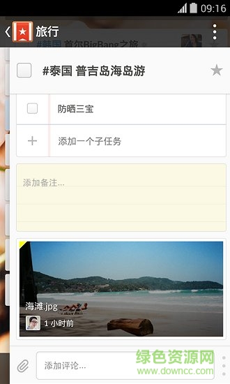 奇妙清单高级账户 奇妙清单高级账户