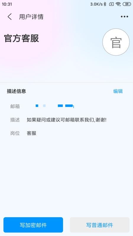 密信助手官方版 密信助手官方版