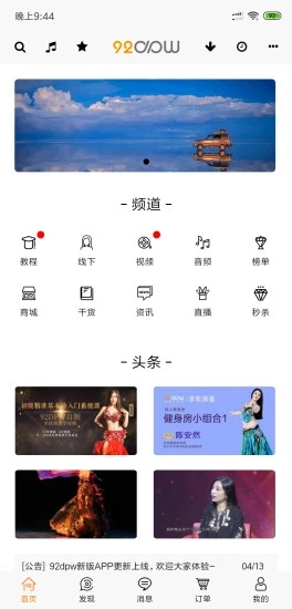 就爱肚皮舞 就爱肚皮舞