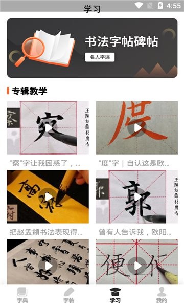 书法字帖之家 书法字帖之家
