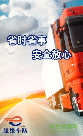 超级车队之拖拉机 超级车队之拖拉机