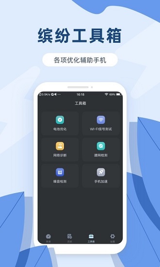 网络测速宝 网络测速宝