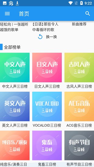 哔哩喵音乐本app 哔哩喵音乐本app