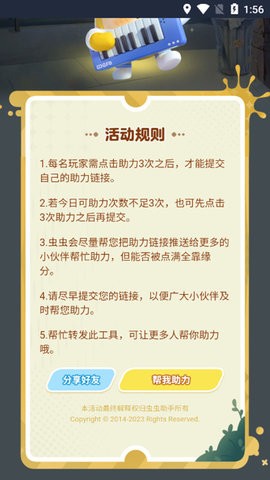 蛋仔派对 蛋仔派对