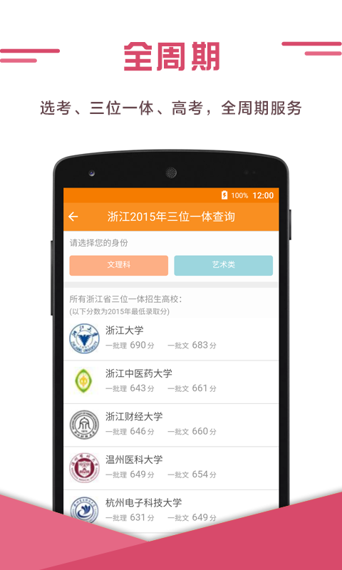 导师问问 导师问问