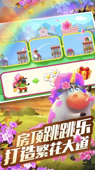 梦想城镇 梦想城镇