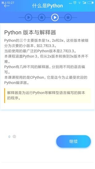 python教程 python教程
