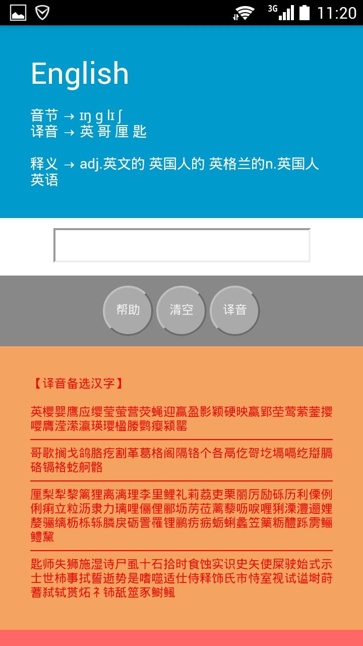 易音大典 易音大典