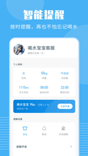 喝水宝宝 喝水宝宝