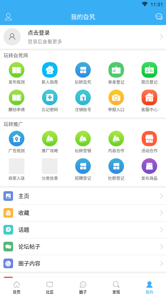 淄博旮旯 淄博旮旯