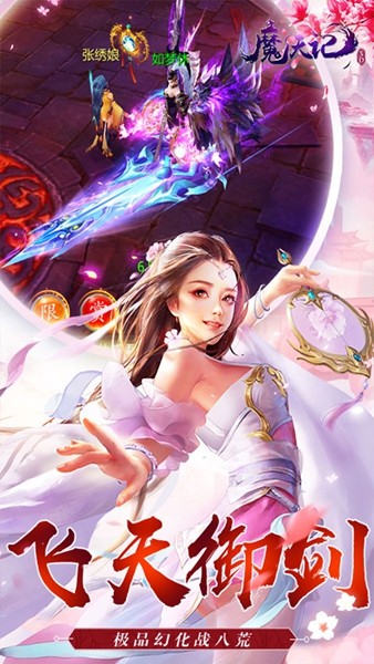 魔天记3D 魔天记3D