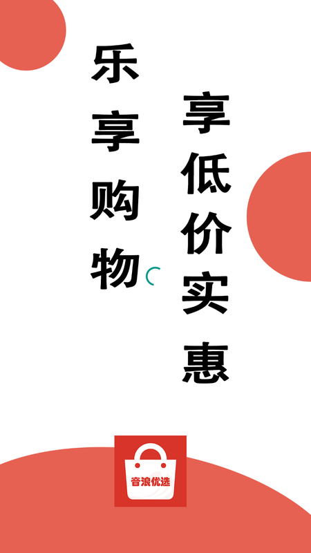 音浪优选官方版 音浪优选官方版