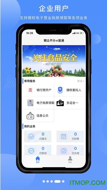 赣企开办e窗通 赣企开办e窗通
