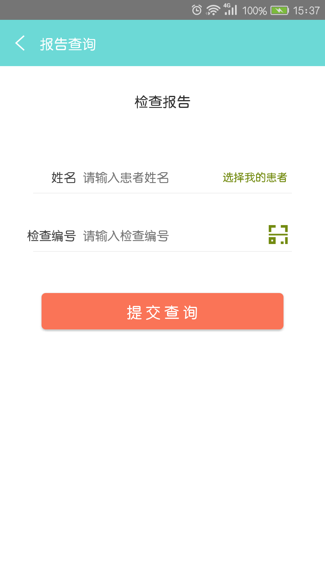 掌上云医贵州 掌上云医贵州