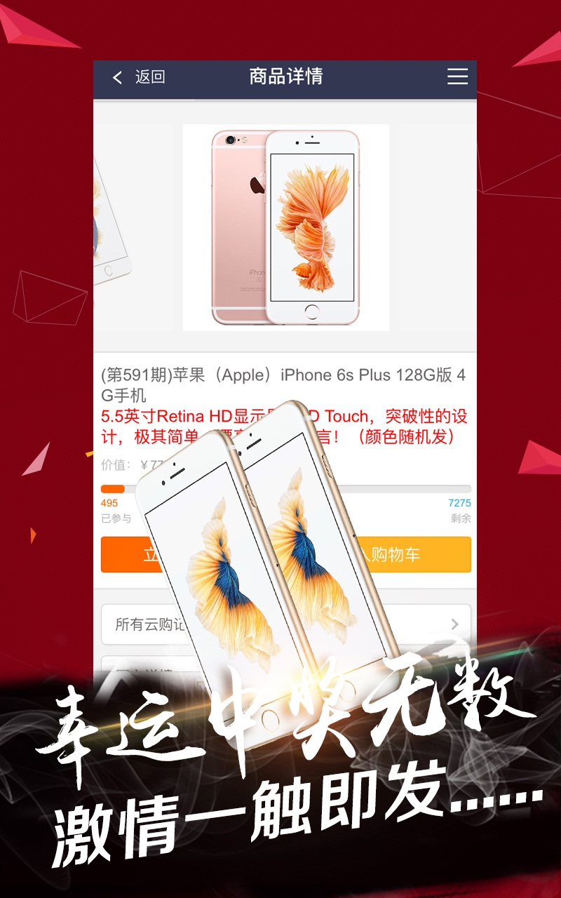 一元云购 一元云购