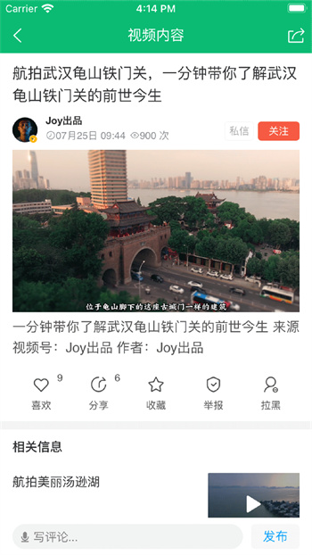 江夏生活网app 江夏生活网app