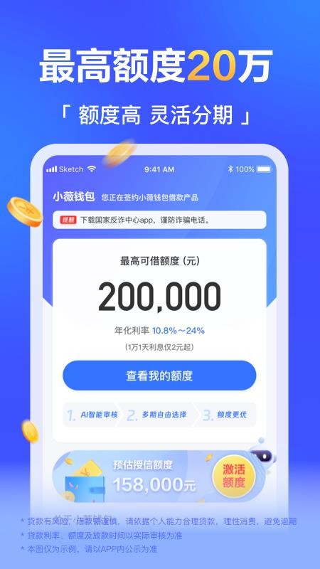 小薇钱包 小薇钱包