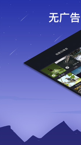 助眠白噪音 助眠白噪音