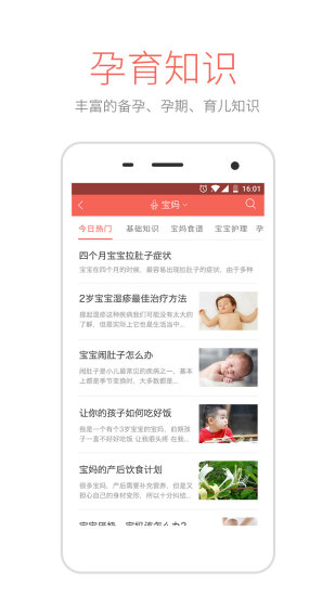 宝宝护士 宝宝护士