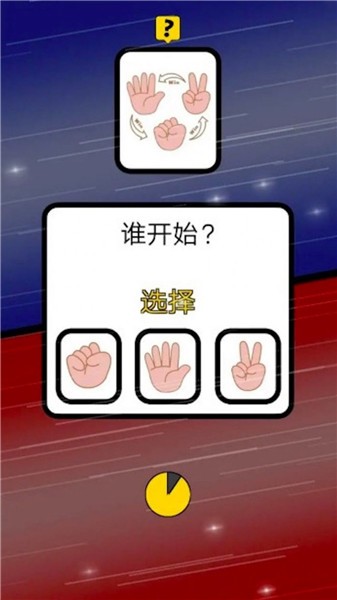 猜猜我是谁 猜猜我是谁