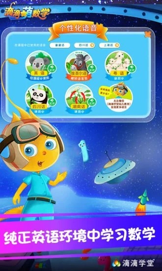 滴滴萌数学 滴滴萌数学