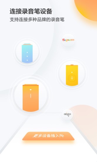 录音助手 录音助手