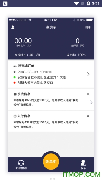 享约车代驾 享约车代驾