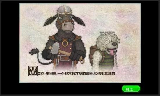 杰克的铁匠铺中文手机版 杰克的铁匠铺中文手机版