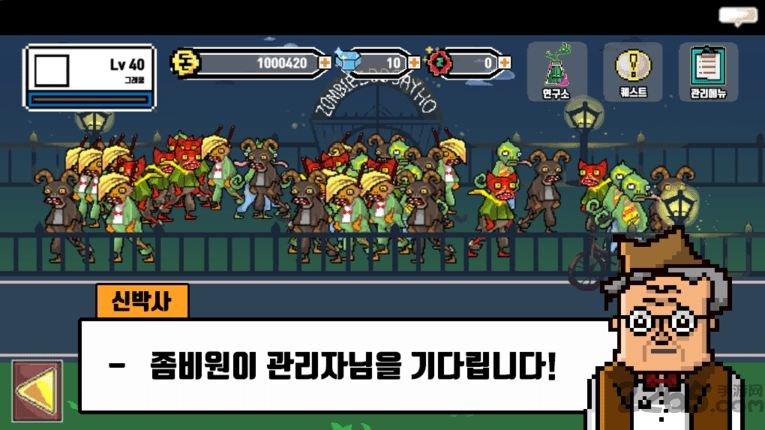 僵尸动物园中文版 僵尸动物园中文版