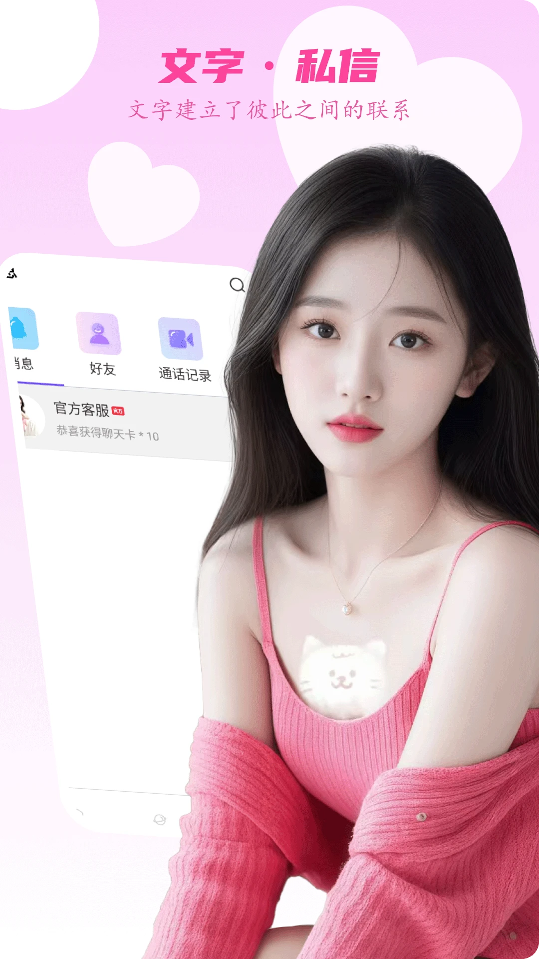 爱么聊天交友 爱么聊天交友