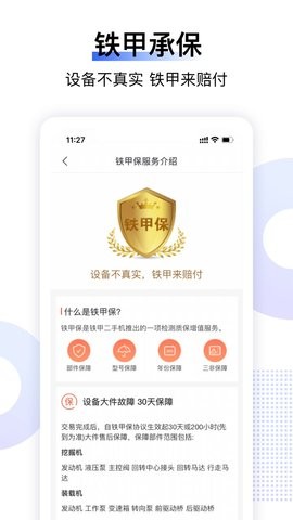 铁甲二手工程机械 铁甲二手工程机械